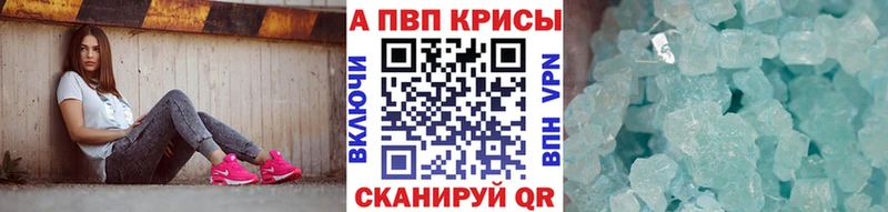 сколько стоит Ангарск Alpha PVP СК