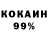 Кокаин 97% 1)1900