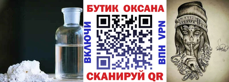 БУТИРАТ 99%  Ангарск 