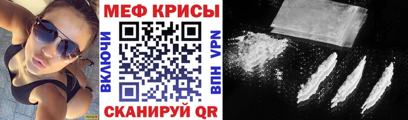 где найти   Ангарск  МЕФ кристаллы 