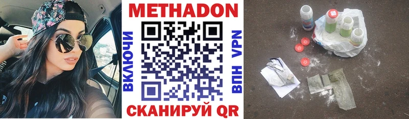ОМГ ОМГ зеркало  Ангарск  Метадон VHQ 